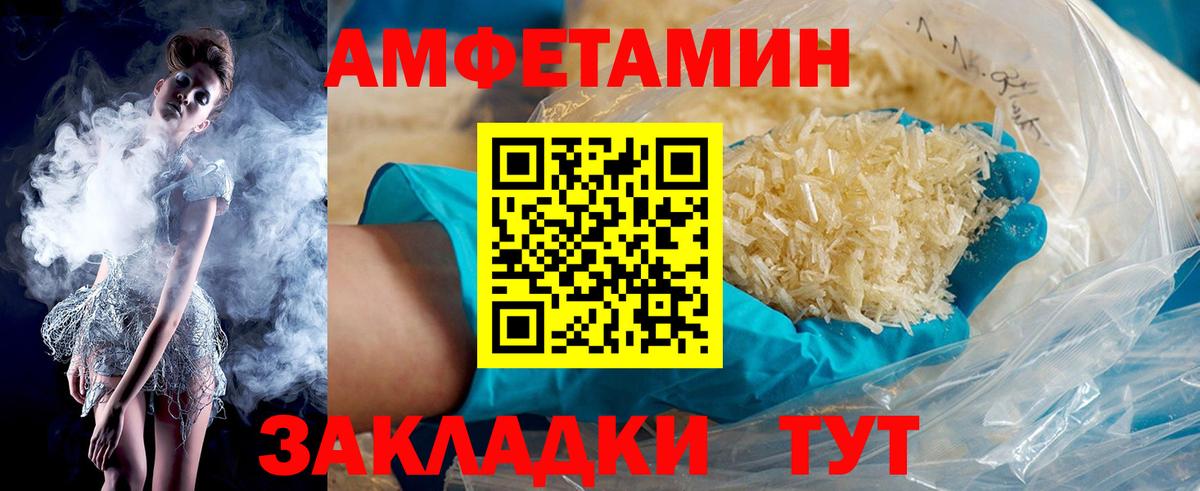 Амфетамин 98% Боровичи