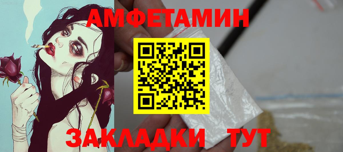 Боровичи  Амфетамин VHQ  Amphetamine  Вход с VPN 