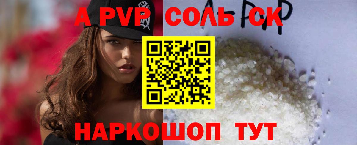Боровичи  Alpha PVP мука  Alfa_PVP  Вход с VPN 