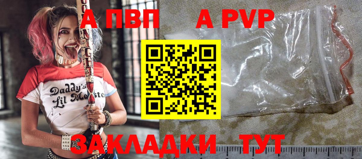 А ПВП крисы CK Боровичи