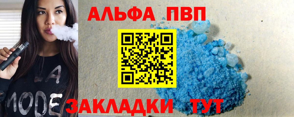 А ПВП  Боровичи  Альфа ПВП VHQ 