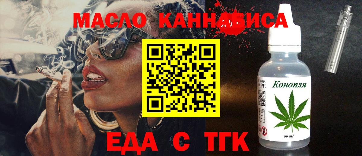 Печенье с ТГК марихуана  Боровичи 