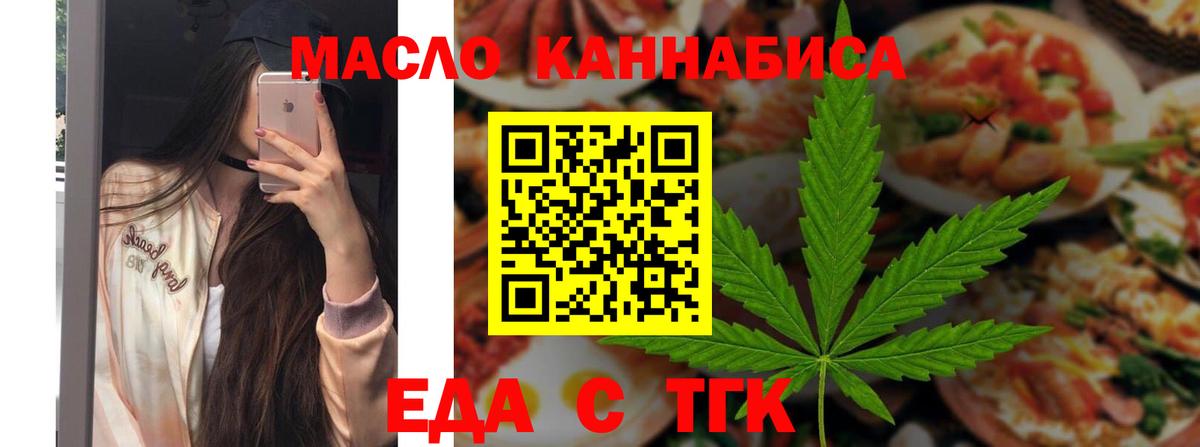 Боровичи  Печенье с ТГК марихуана  Вход с VPN 