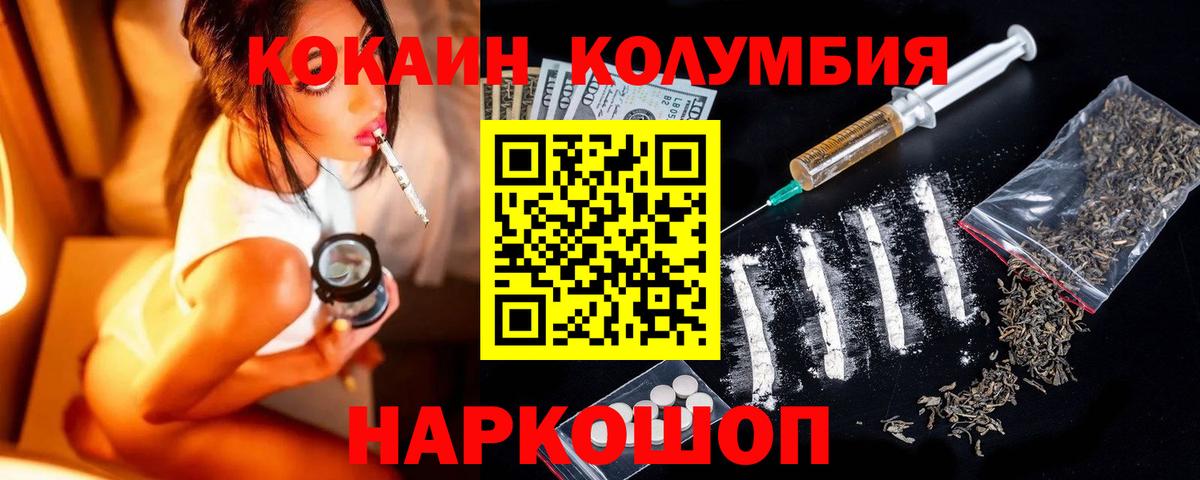 КОКАИН Fish Scale Боровичи