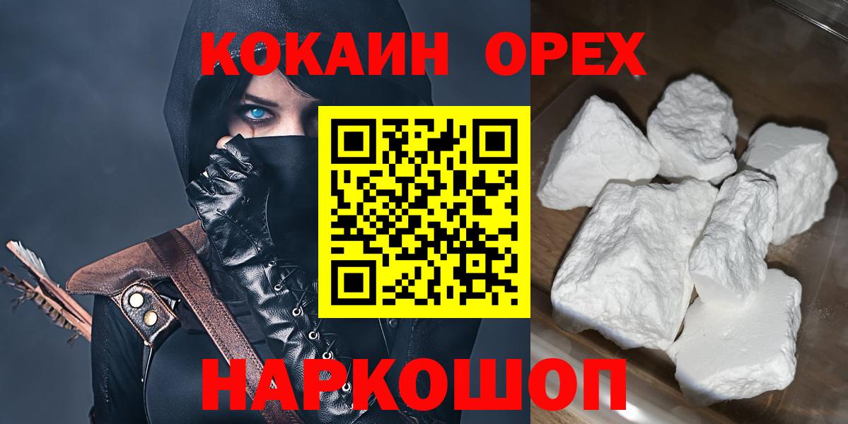 Cocaine FishScale  Вход с VPN  Cocaine 98%  Боровичи 