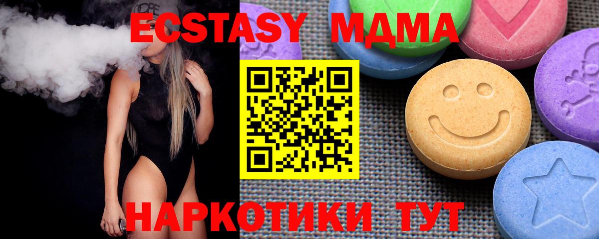 Экстази 99%  Боровичи  Экстази  Экстази 250 мг 