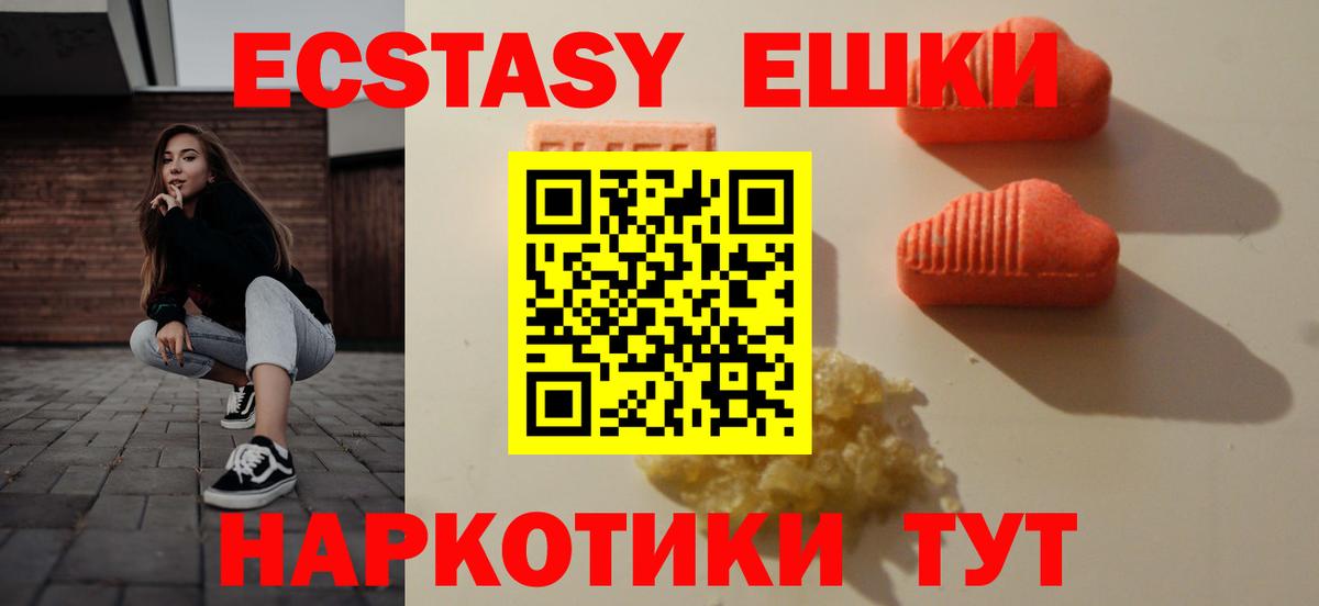 Экстази 280 MDMA  Ecstasy Punisher  Ecstasy  Вход с VPN  Боровичи 