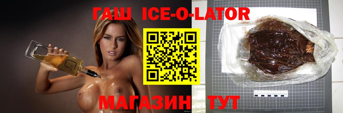 Гашиш индика сатива  ГАШИШ Изолятор  Вход с VPN  Боровичи 