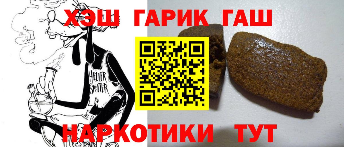 купить  сайты  Гашиш  Боровичи  ГАШ hashish  Гашиш гашик 