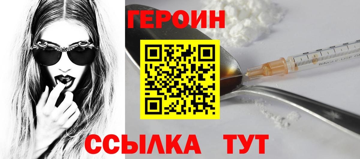 Героин гречка Боровичи