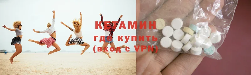 ссылка на мегу маркетплейс  где купить наркоту  Боровичи  Кетамин ketamine 