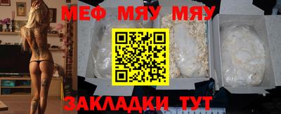 мяу мяу мука Апрелевка