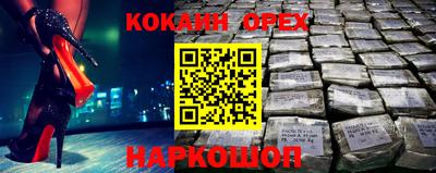 молекула духа Бийск