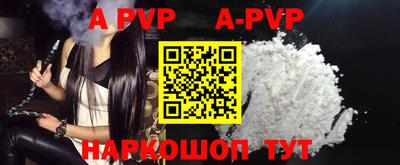 молекула духа Бийск