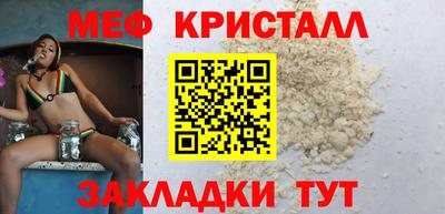 мяу мяу кристалл Берёзовский