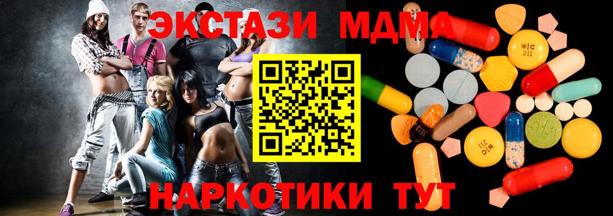 MDMA crystal  Вход с VPN  MDMA Molly  Боровичи 