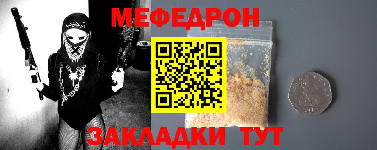 купить наркоту  Мефедрон 4 MMC  Боровичи  МЕФ VHQ 