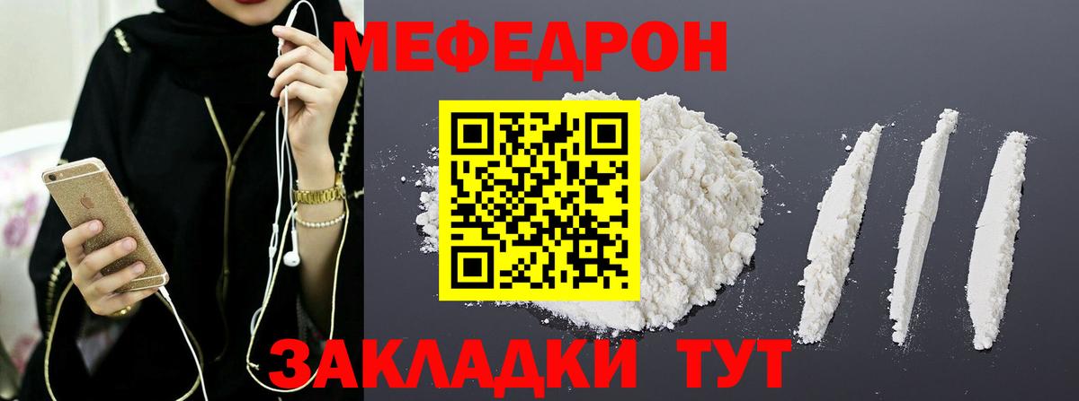 МЕФ  Боровичи