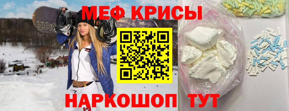 Меф  МЯУ-МЯУ  Боровичи  Вход с VPN  Меф 4 MMC  МЯУ-МЯУ кристаллы 