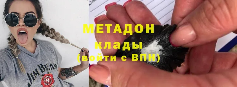 цена   Боровичи  МЕТАДОН methadone 