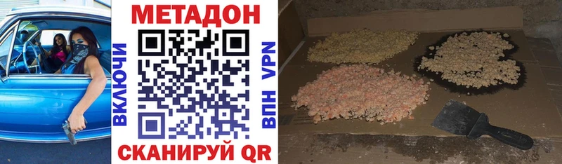 Метадон кристалл  Боровичи 