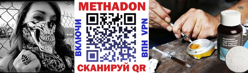 МЕТАДОН кристалл Боровичи