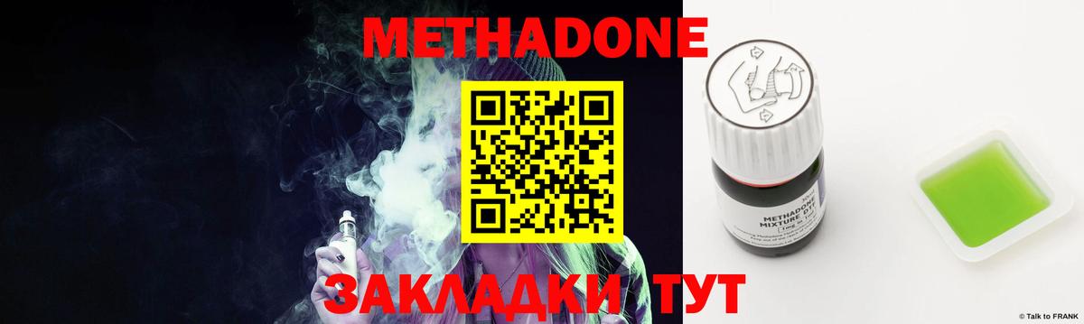 МЕТАДОН мёд  МЕТАДОН мёд  Вход с VPN  Боровичи 