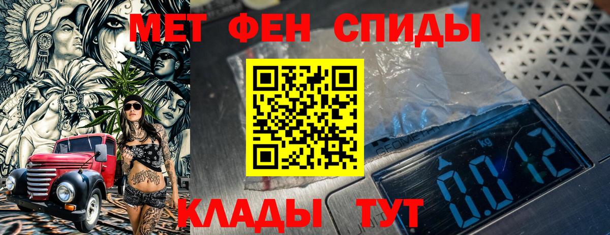 Метамфетамин пудра Боровичи