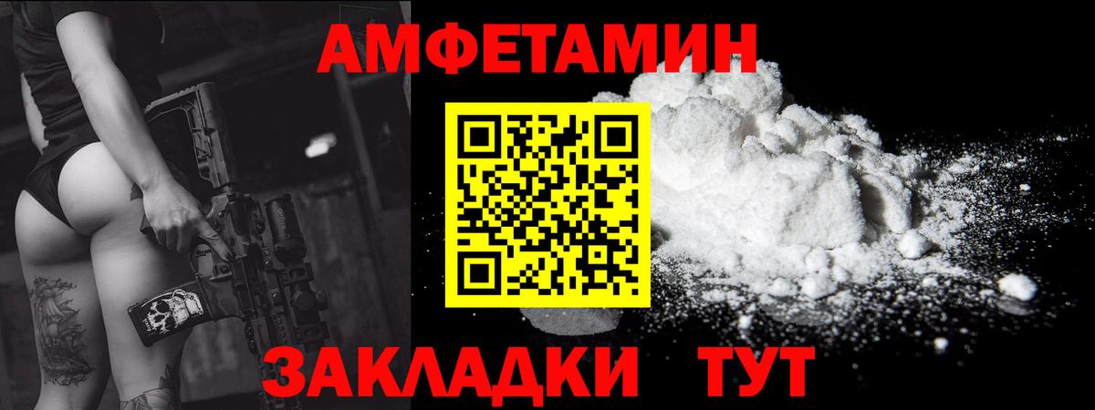 МЕТАМФЕТАМИН  Первитин пудра  Вход с VPN  Первитин пудра  Боровичи 