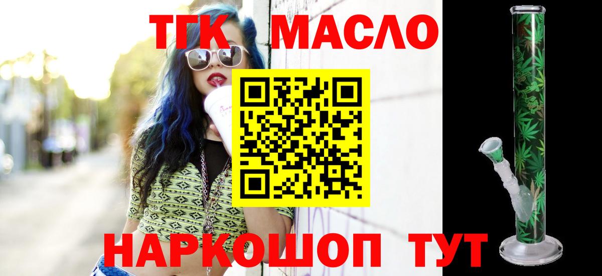 Дистиллят ТГК жижа  ТГК Wax  Боровичи 