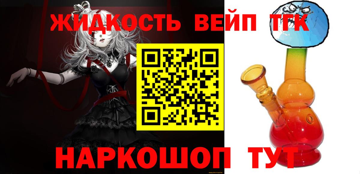 Дистиллят ТГК THC oil Боровичи