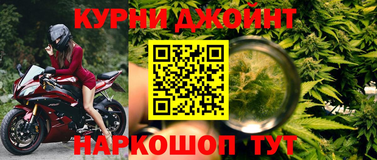 МАРИХУАНА VHQ  Каннабис OG Kush  Вход с VPN  МАРИХУАНА тримм  Боровичи 